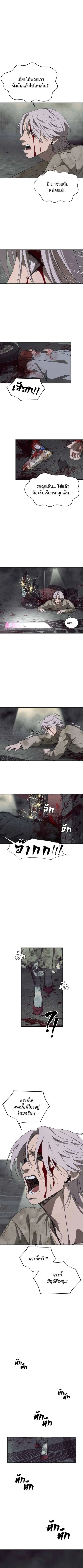 Holy Money ตอนที่ 8 11