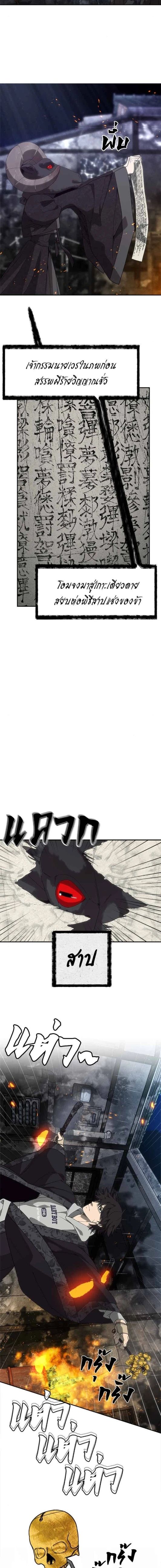 Holy Money ตอนที่ 8 6
