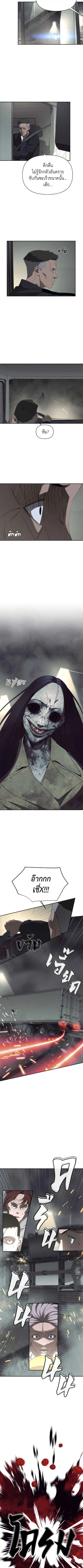 Holy Money ตอนที่ 8 9