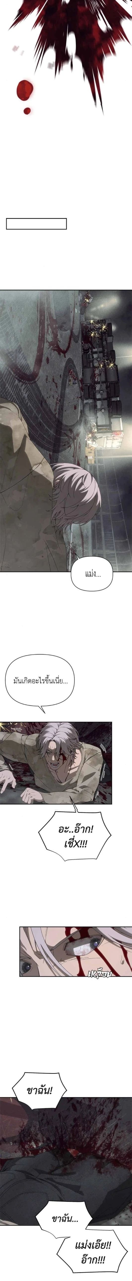 Holy Money ตอนที่ 8 10