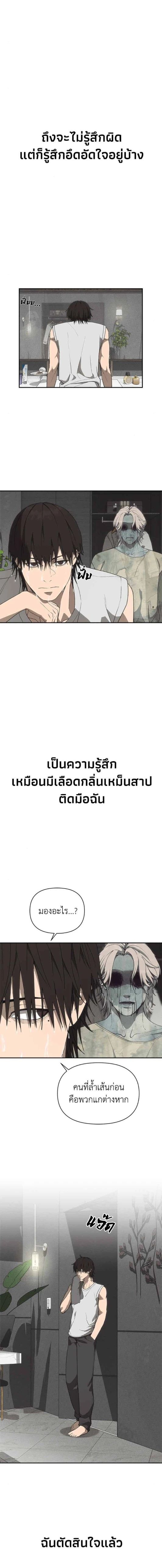 Holy Money ตอนที่ 8 14