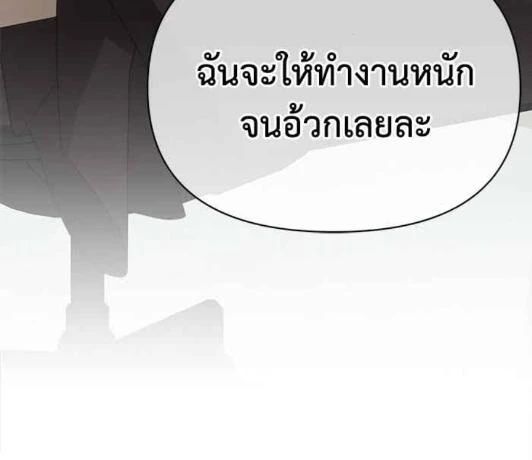 Holy Money ตอนที่ 8 16
