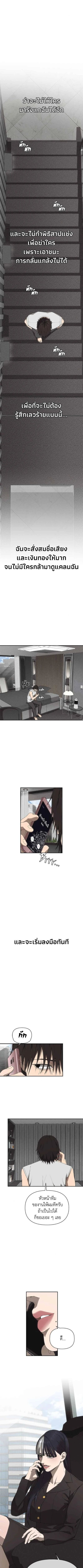 Holy Money ตอนที่ 8 15