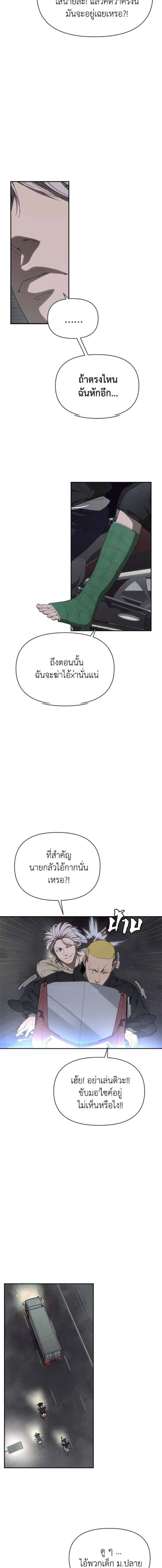 Holy Money ตอนที่ 8 8