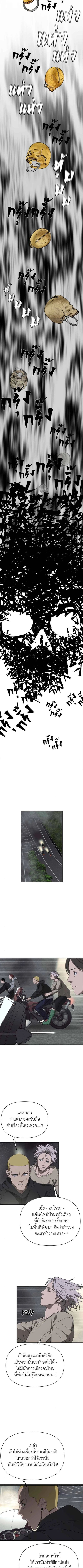 Holy Money ตอนที่ 8 7