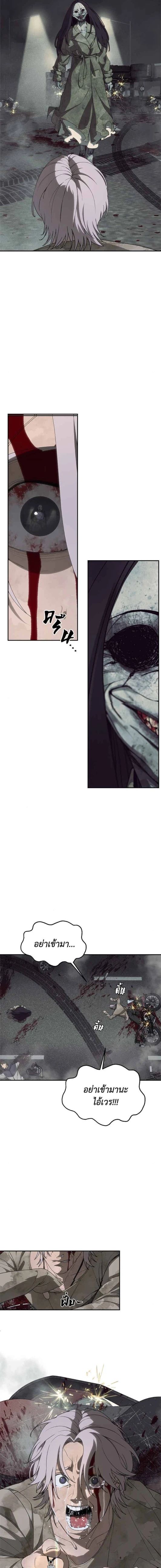 Holy Money ตอนที่ 8 12