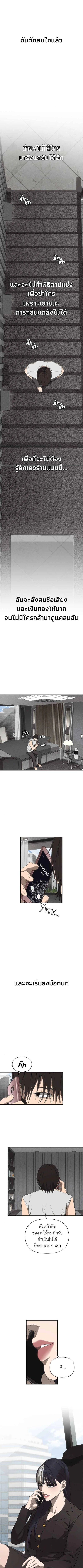 Holy Money ตอนที่ 9 1