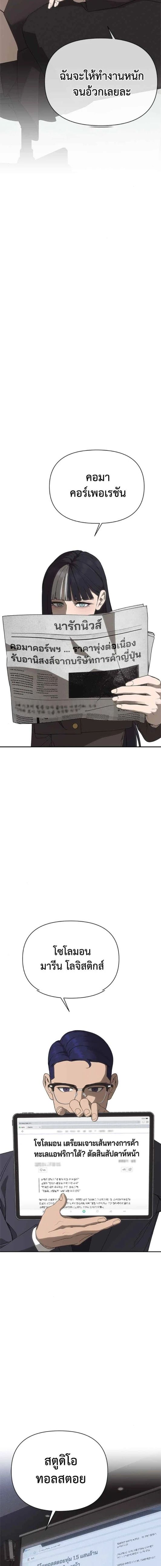 Holy Money ตอนที่ 9 2