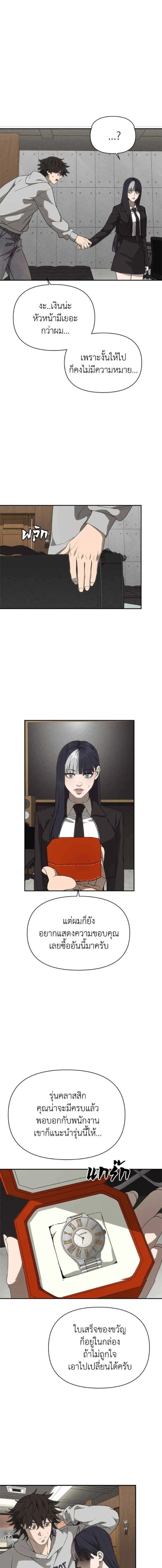 Holy Money ตอนที่ 9 6