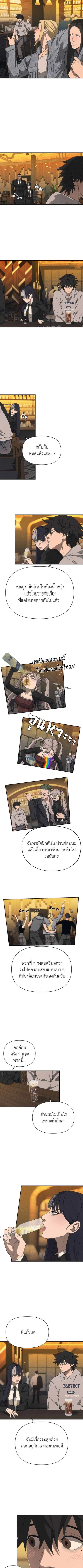 Holy Money ตอนที่ 9 9