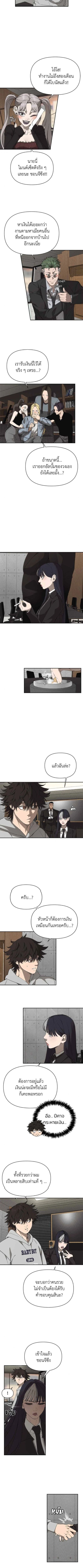 Holy Money ตอนที่ 9 5