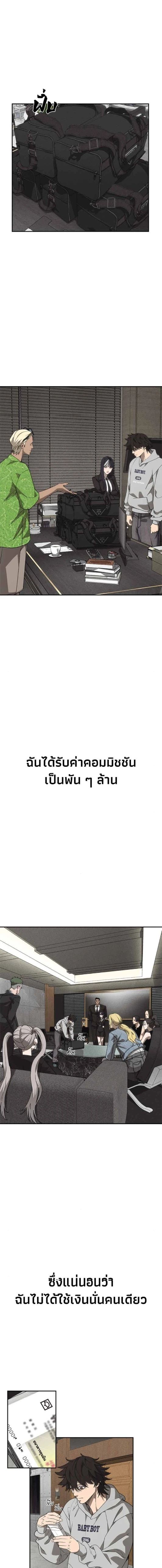 Holy Money ตอนที่ 9 4