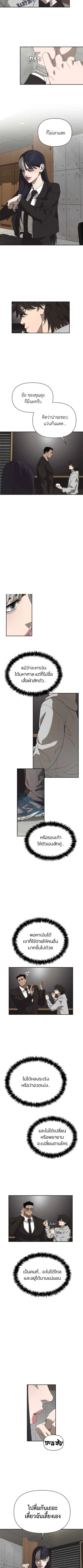 Holy Money ตอนที่ 9 7
