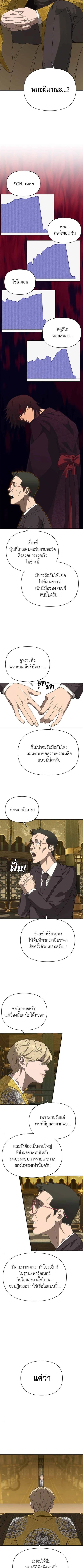 Holy Money ตอนที่ 9 13