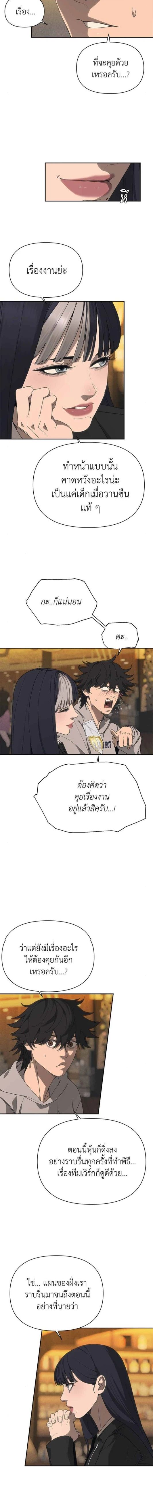 Holy Money ตอนที่ 9 10