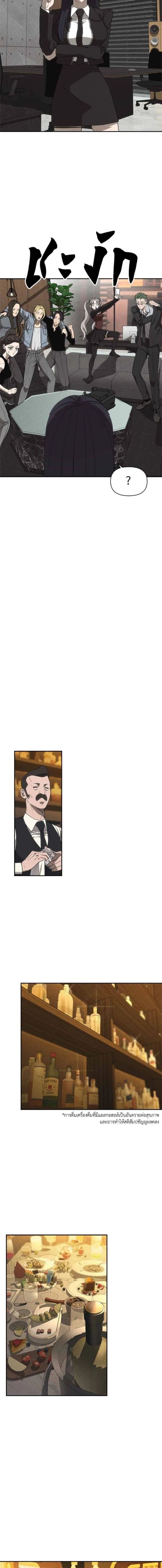 Holy Money ตอนที่ 9 8