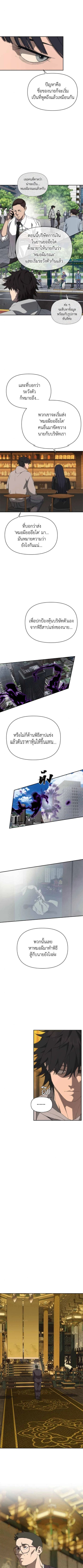 Holy Money ตอนที่ 9 11