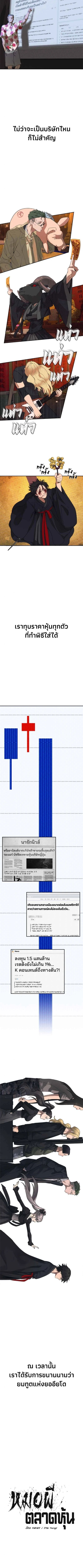 Holy Money ตอนที่ 9 3