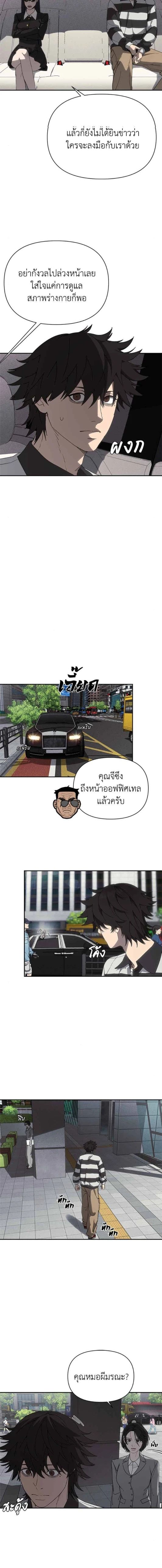 Holy Money ตอนที่ 10 6