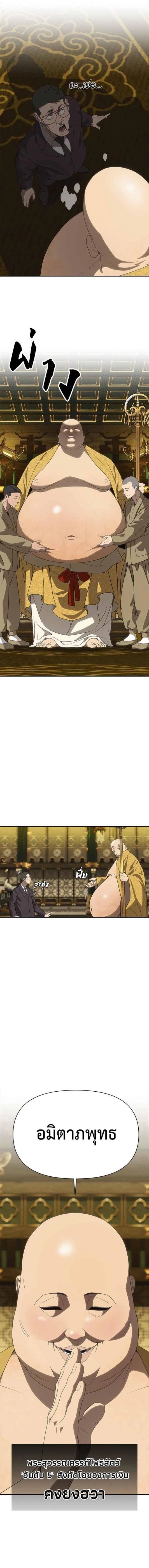 Holy Money ตอนที่ 9 15