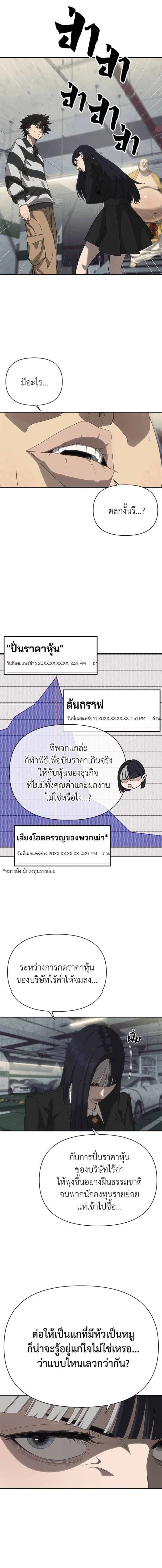 Holy Money ตอนที่ 10 12