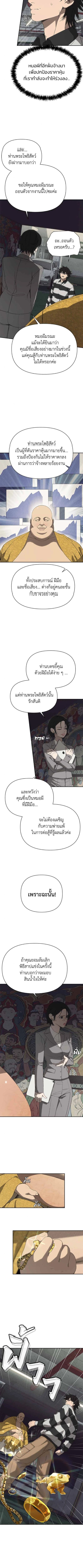 Holy Money ตอนที่ 10 9