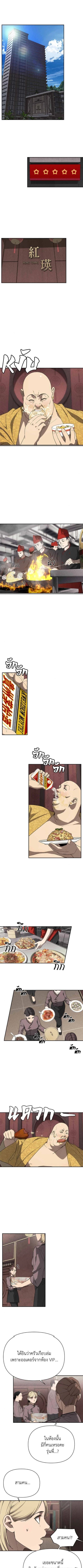 Holy Money ตอนที่ 10 1