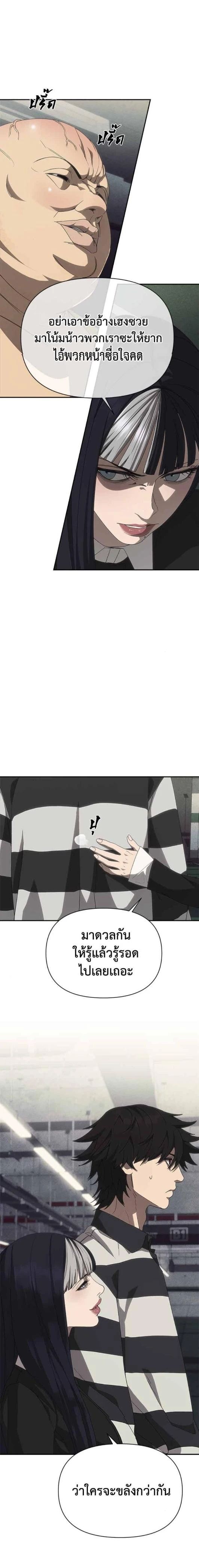 Holy Money ตอนที่ 10 13