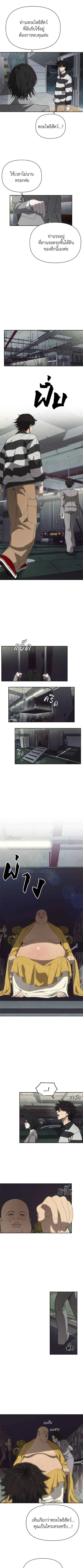 Holy Money ตอนที่ 10 7