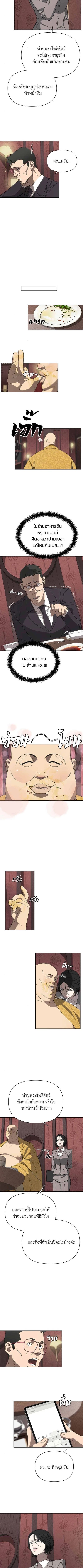 Holy Money ตอนที่ 10 3