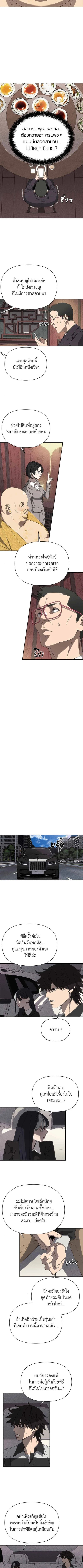 Holy Money ตอนที่ 10 5