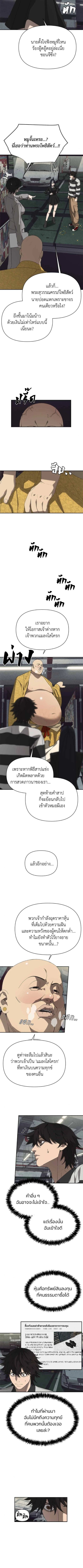 Holy Money ตอนที่ 10 11
