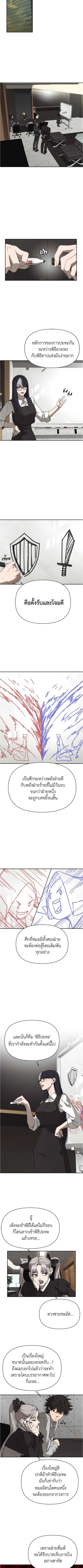 Holy Money ตอนที่ 11 7