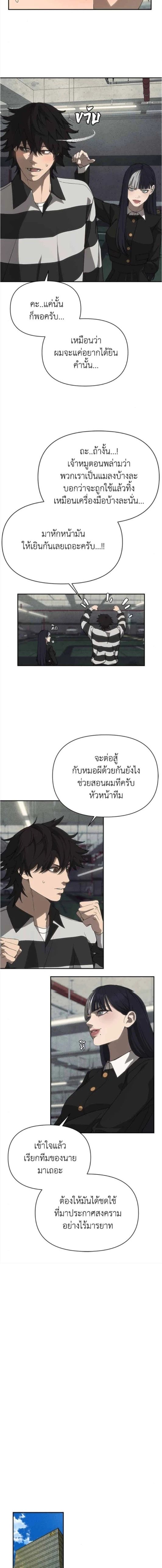 Holy Money ตอนที่ 11 6