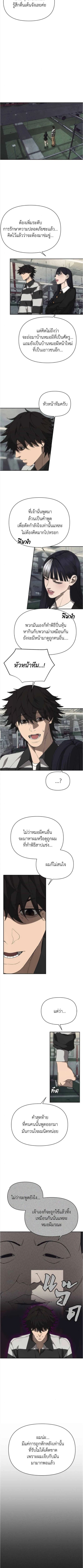 Holy Money ตอนที่ 11 3