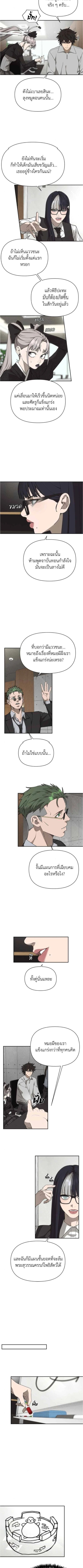 Holy Money ตอนที่ 11 9