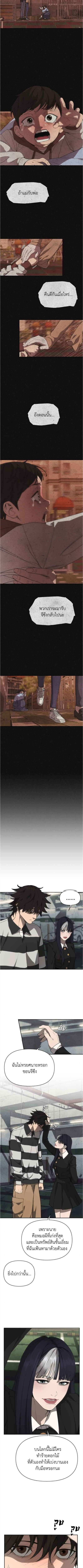 Holy Money ตอนที่ 11 5