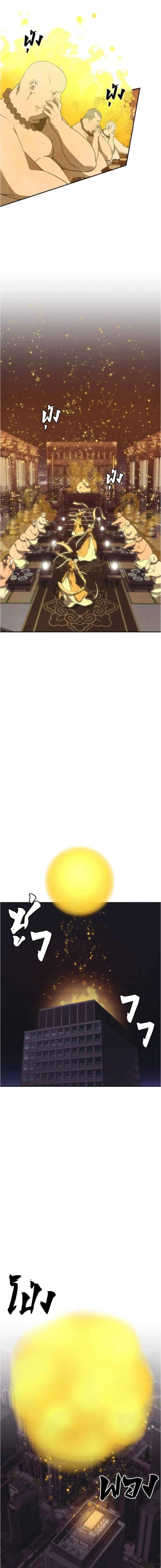 Holy Money ตอนที่ 11 12