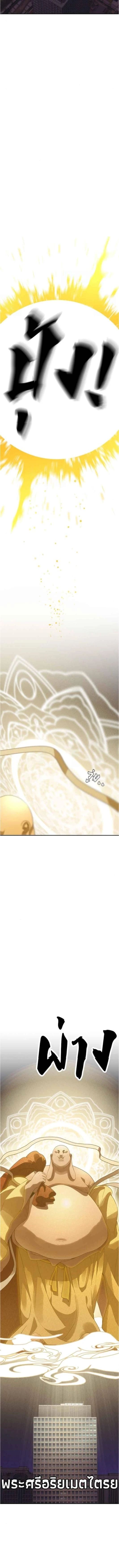 Holy Money ตอนที่ 11 13