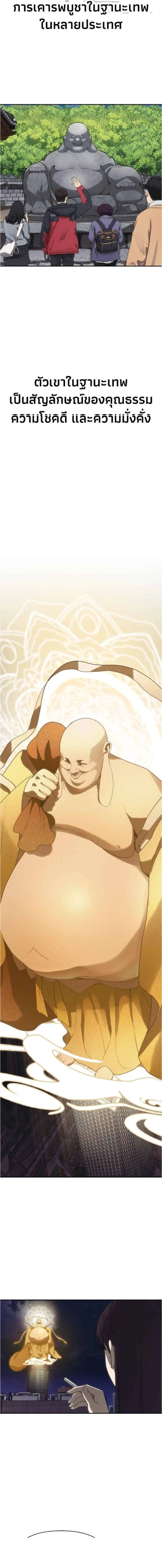 Holy Money ตอนที่ 12 2