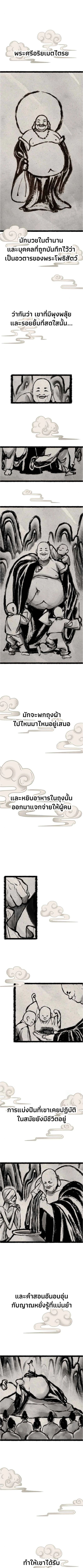 Holy Money ตอนที่ 12 1