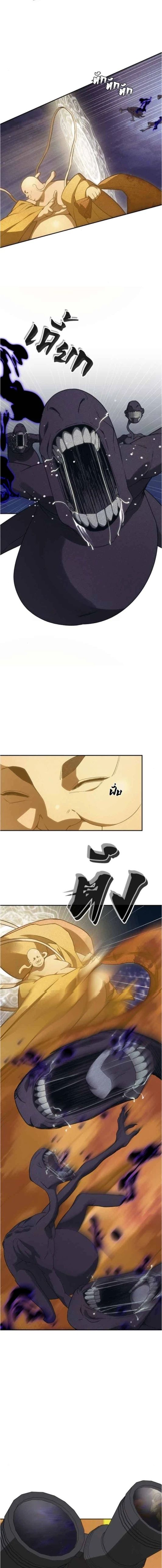 Holy Money ตอนที่ 12 8