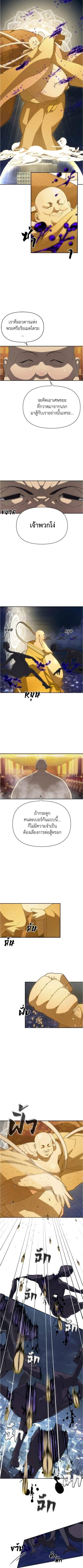 Holy Money ตอนที่ 12 7
