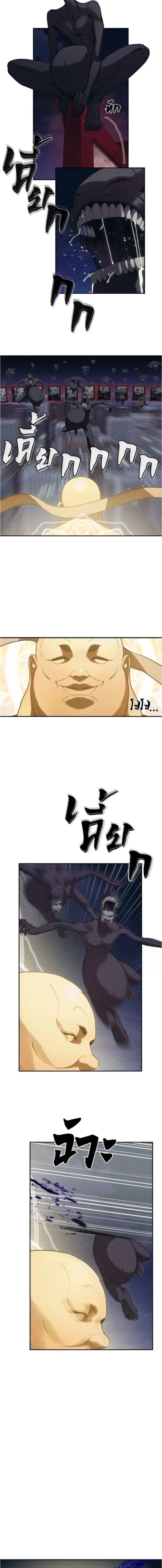 Holy Money ตอนที่ 12 6