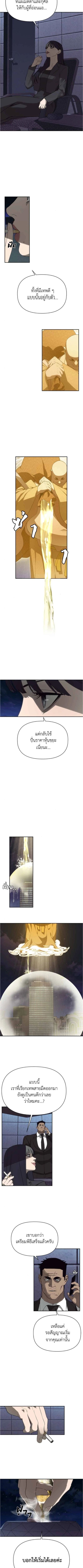 Holy Money ตอนที่ 12 3