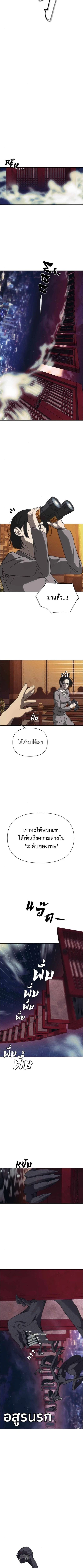 Holy Money ตอนที่ 12 5