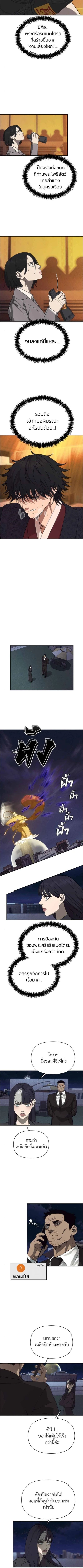 Holy Money ตอนที่ 12 9