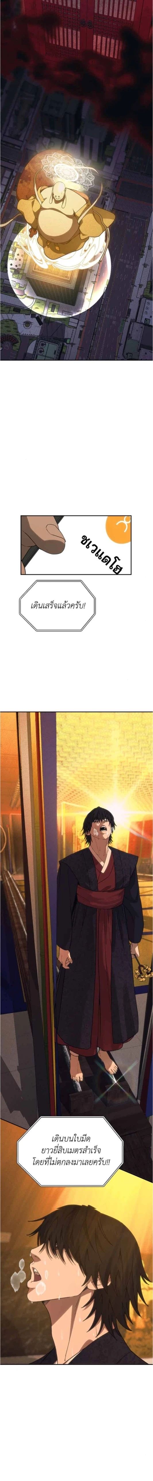 Holy Money ตอนที่ 12 12