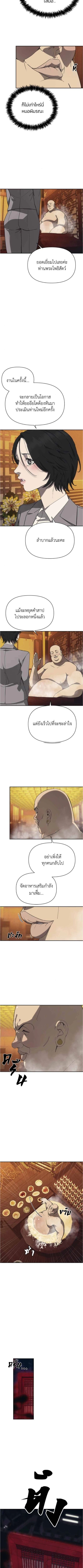 Holy Money ตอนที่ 12 11