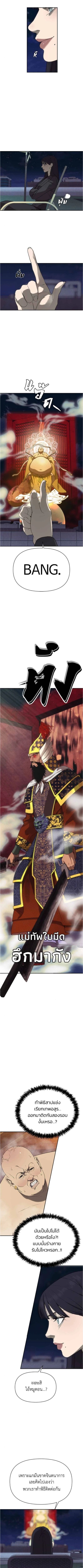 Holy Money ตอนที่ 12 13